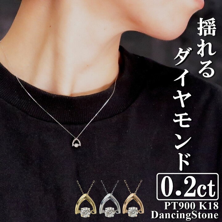 楽天市場】ダンシングストーンネックレス ダイヤ ダイヤモンド 0.2ct 