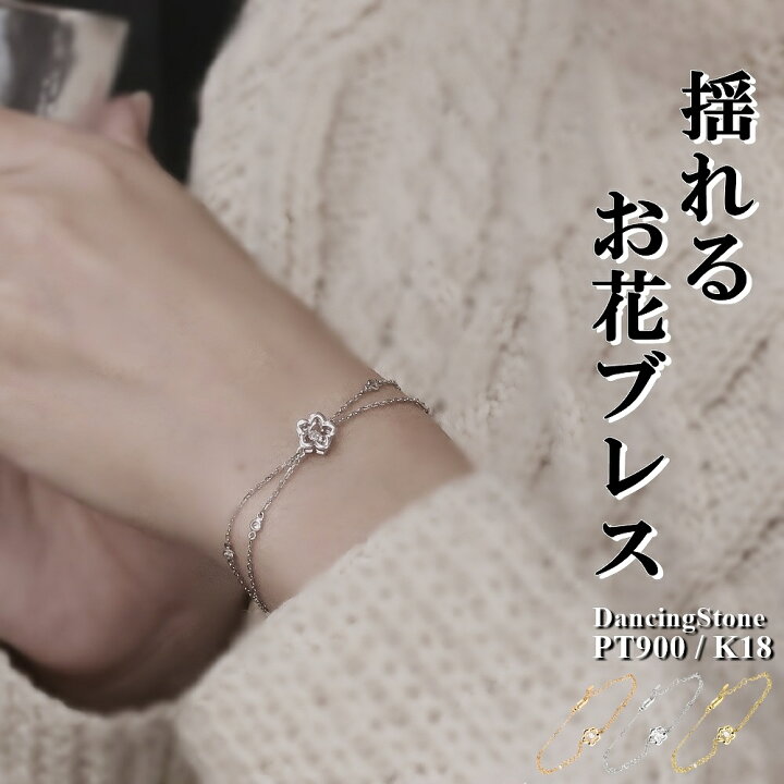 楽天市場】【特注モデル】ダンシングストーンブレスレット 0.1ct PT900 