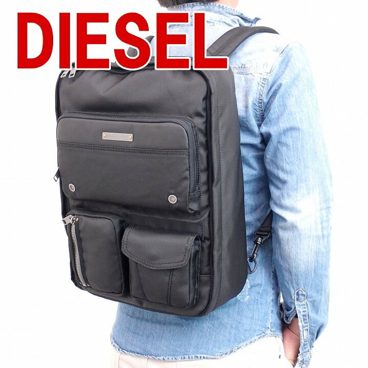 楽天市場 ディーゼル バッグ Diesel メンズ バックパック ショルダーバッグ ブリーフケース リュック X037 P01 H1669 ブランド 人気 贅沢屋