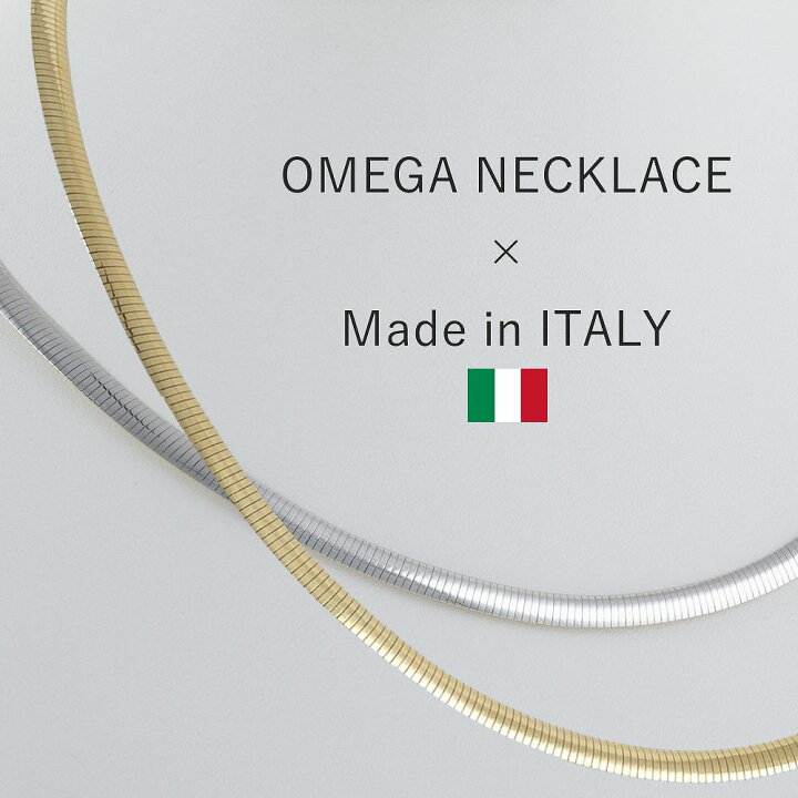 楽天市場】ネックレス オメガ 4mm SV925 ITALY イタリア製 シルバー925 