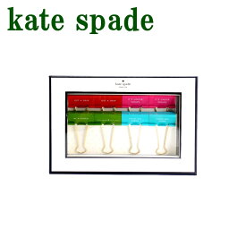 ケイトスペード KateSpade バインダークリップ 小物 8個入り KS-133030 【ネコポス】 ブランド 人気