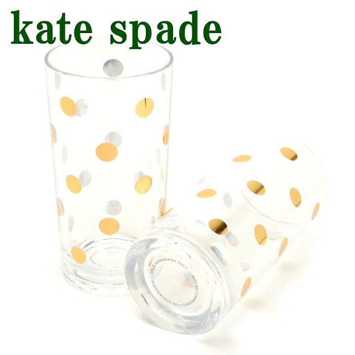 楽天市場 ケイトスペード Katespade グラス コップ タンブラー 2個セット 正規品 Ks ブランド 人気 贅沢屋