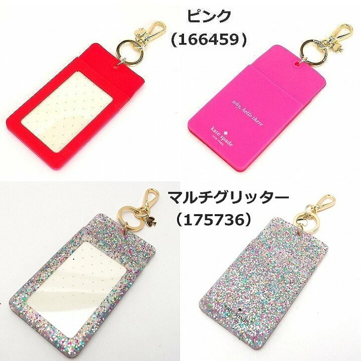KATE SPADE パスケース/IDケース