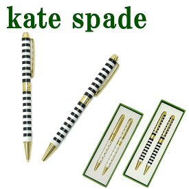 ケイトスペード KateSpade ボールペン シャープペン セット 小物 KS-PAP-SET【ネコポス】 ブランド 人気