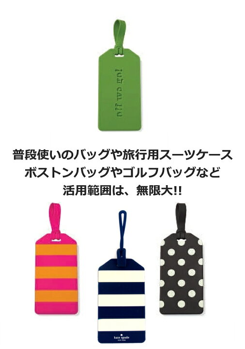 楽天市場】ケイトスペード kate spade ラゲッジタグ ケイトスペード 