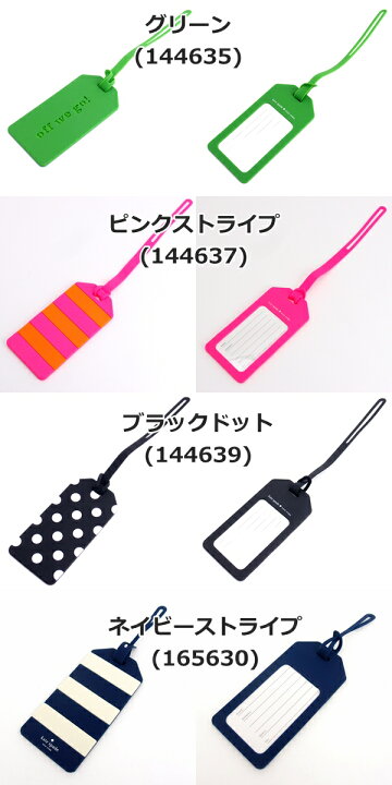 楽天市場】ケイトスペード kate spade ラゲッジタグ ケイトスペード  