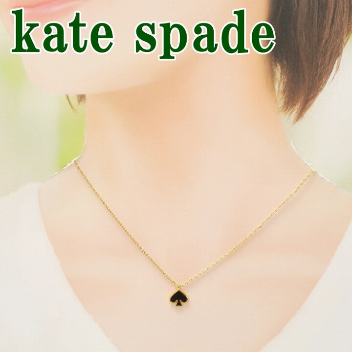 楽天市場】ケイトスペード KATE SPADE ネックレス スペード ブラック黒 