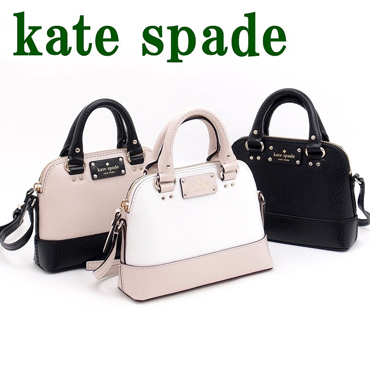 ケイトスペード KateSpade バッグ ショルダーバッグ 斜めがけ WKRU3711 ブランド 人気 | 贅沢屋