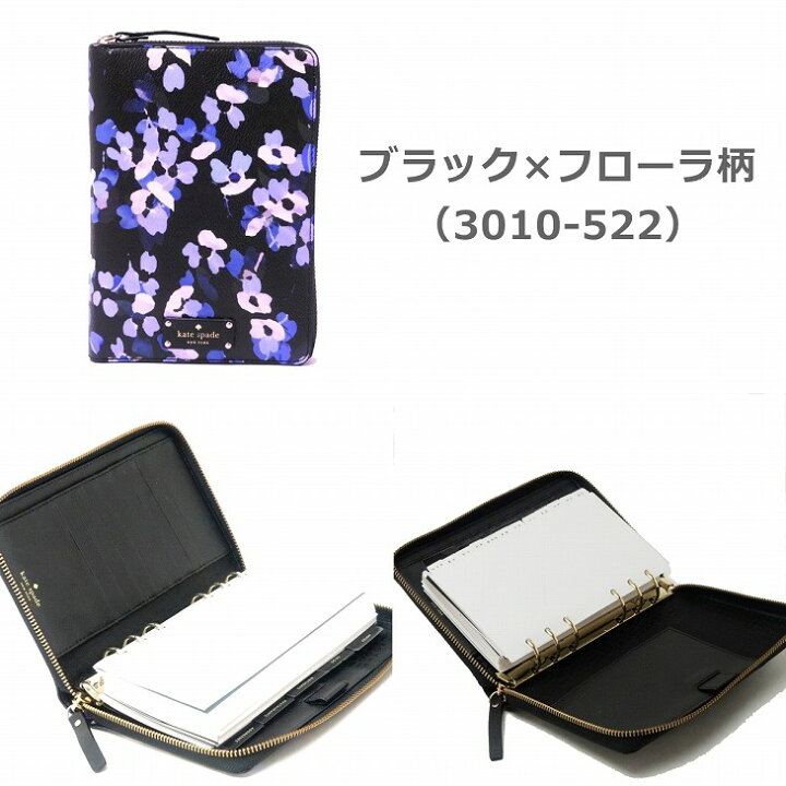 楽天市場】ケイトスペード KateSpade 手帳 システム手帳 ブランド 旧 