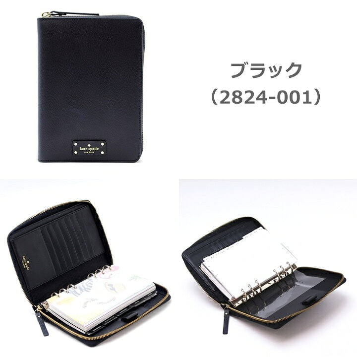 楽天市場】ケイトスペード KateSpade 手帳 システム手帳 ブランド 旧 