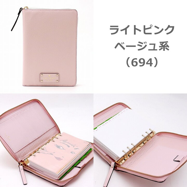 楽天市場】ケイトスペード KateSpade 手帳 システム手帳 ブランド 旧 