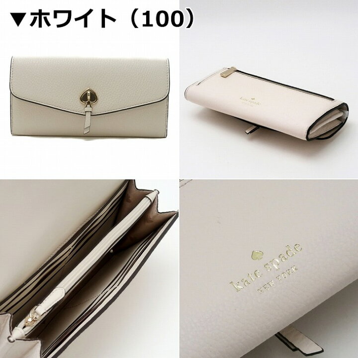 楽天市場】ケイトスペード KateSpade 財布 レディース 長財布 スペード 