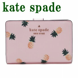 ケイトスペード KateSpade 財布 二つ折り財布 ピンク フルーツ パイナップル K7218-650 ブランド 人気
