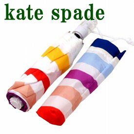ケイトスペード kate spade 傘 レディース 雨傘 折りたたみ傘 自動開閉 かさ カサ キャンディ ストライプ KS-213935 ブランド 人気