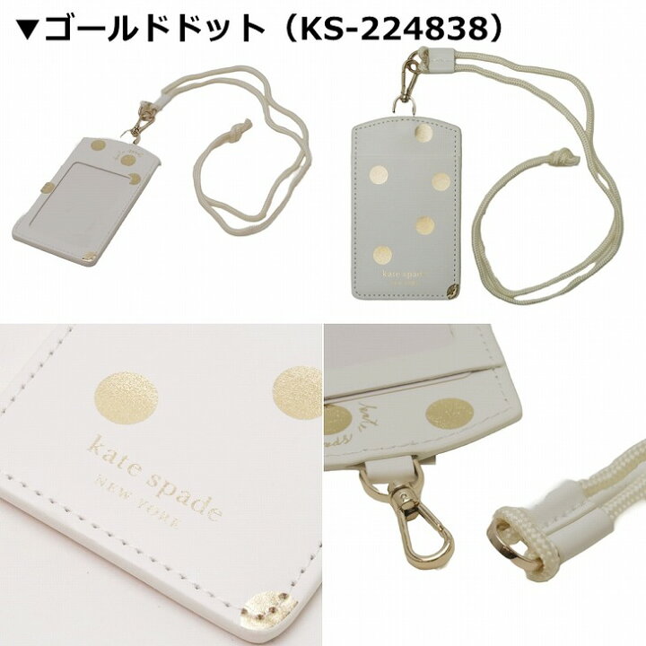 KATE SPADE パスケース/IDケース