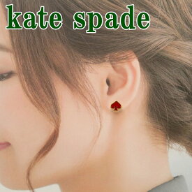 ケイトスペード KATE SPADE ピアス O0RU3069-600 【ネコポス】 ブランド 人気