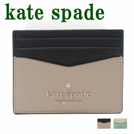 ケイトスペード KateSpade カードケース IDケース パスケース 定期入れ WLR00125 【ネコポス】 ブランド 人気