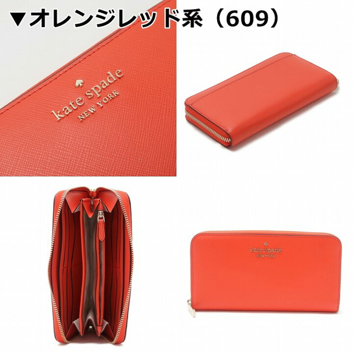 楽天市場】ケイトスペード Kate Spade 長財布 財布 レディース 
