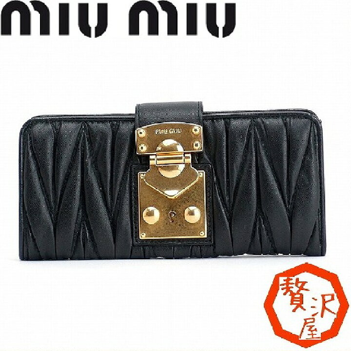 楽天市場】ミュウミュウ 財布 長財布 バックル 5M1107-F0002-NERO : 贅沢屋