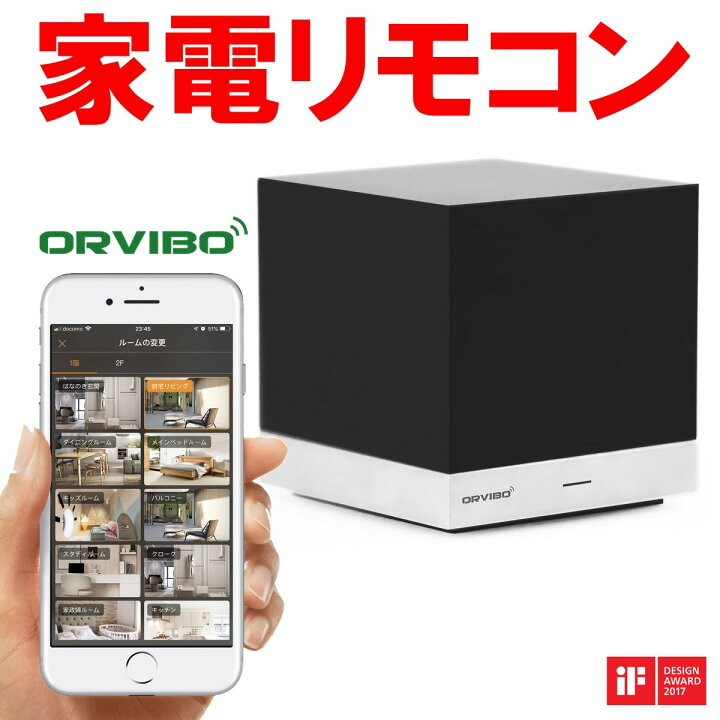 楽天市場 リモコン スマートリモコン マルチリモコン アマゾン エコー グーグルホーム スマート家電リモコンスマホリモコン 赤外線リモコン スマート リモコン スマートホーム 汎用リモコン テレビ 照明 エアコン ビデオ Orvibo Magiccube マジックキューブsiri対応 贅沢屋