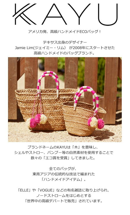 楽天市場】KAYU かごバッグ バッグ トートバッグ ポンポン 2way TROPEZ  