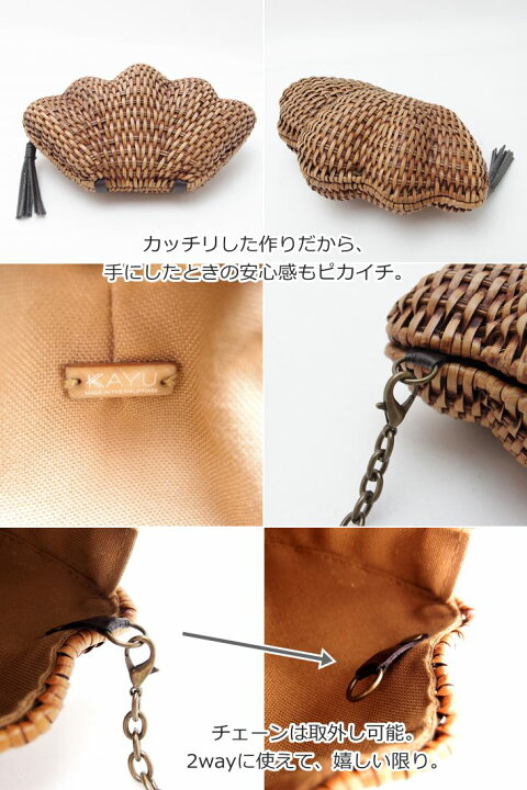 楽天市場】KAYU かごバッグ クラッチバッグ ショルダーバッグ 2way 