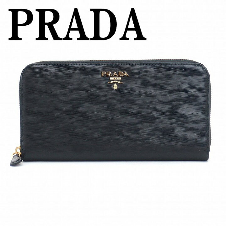 楽天市場】【イタリア買付】プラダ 長財布 PRADA 1ML506-2EZZ-F0002  