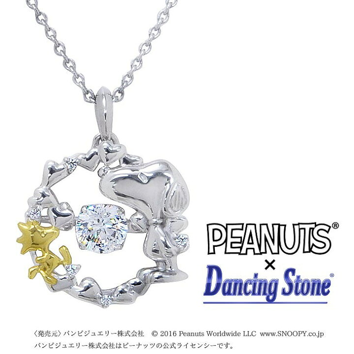 楽天市場】ネックレス ダンシングストーン スヌーピー SNOOPY ウッド 