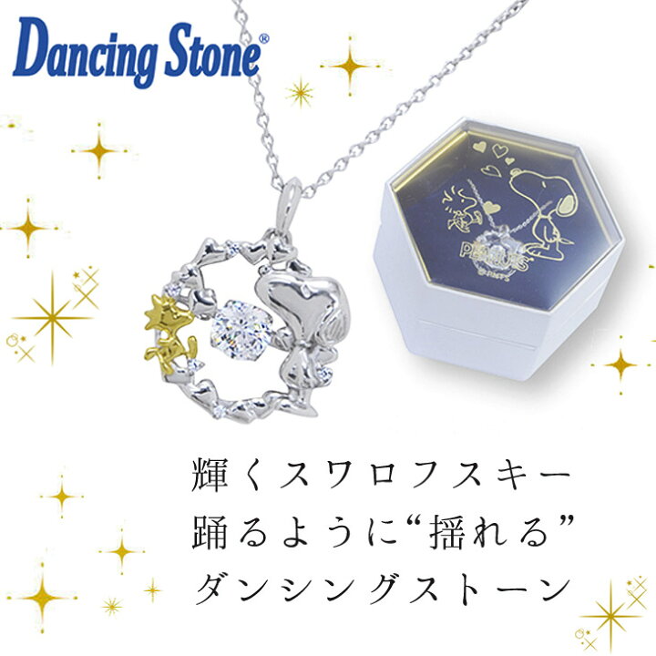 楽天市場】ネックレス ダンシングストーン スヌーピー SNOOPY ウッド 