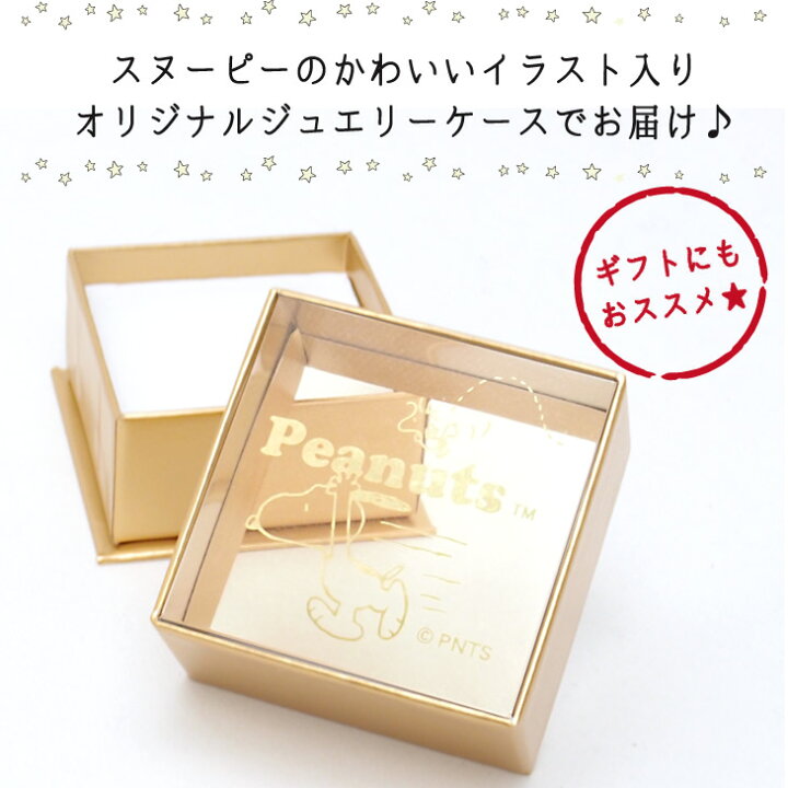 楽天市場 スヌーピー ネックレス Hug ペンダント Snoopy ウッドストック ピーナッツ シルバー925 公式 グッズ ジュエリー オープンハート Knsl0002 贅沢屋