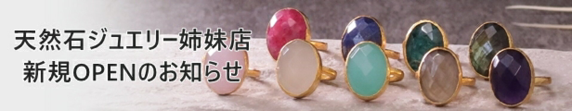 天然石ジュエリー専門店 | nanotta（ナノッタ）