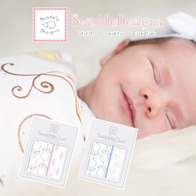 スワドルデザインズ おくるみ Swaddle Designs スワドル おくるみ アルティメットおくるみ 究極のおくるみ マーキゼット ブランケット 布団 ひざ掛け ベビーカーブランケット 赤ちゃん 安心毛布 ベビーギフト 出産祝い プレゼント 2枚セット【正規品】swaddle01