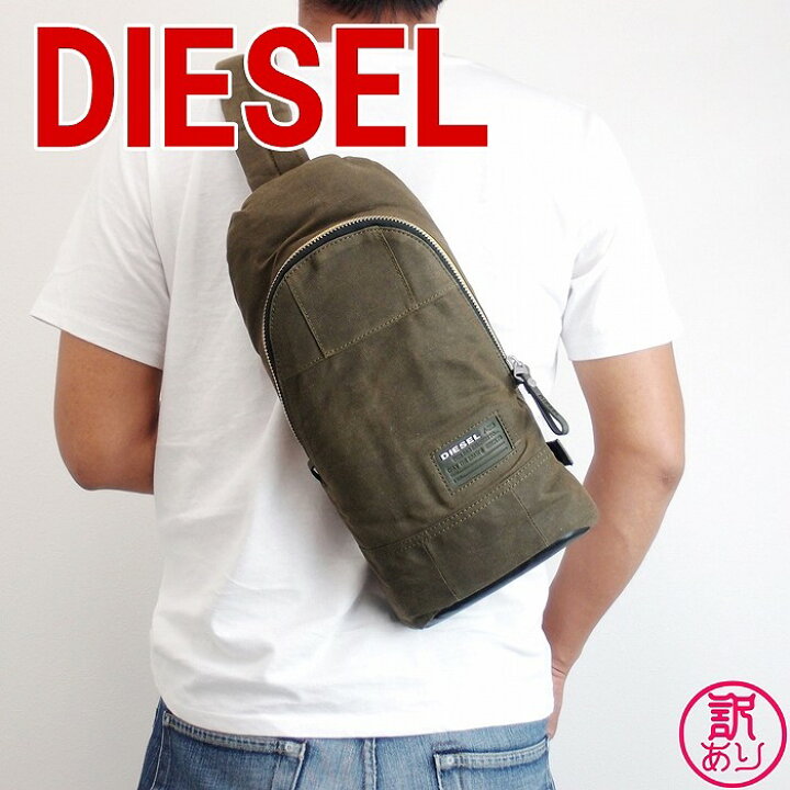 楽天市場 訳あり ディーゼル Diesel バッグ メンズ ショルダーバッグ 斜めがけ リュック X025 P0326 W1 ブランド 人気 贅沢屋