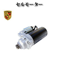 楽天市場】ポルシェ911セルモーターの通販