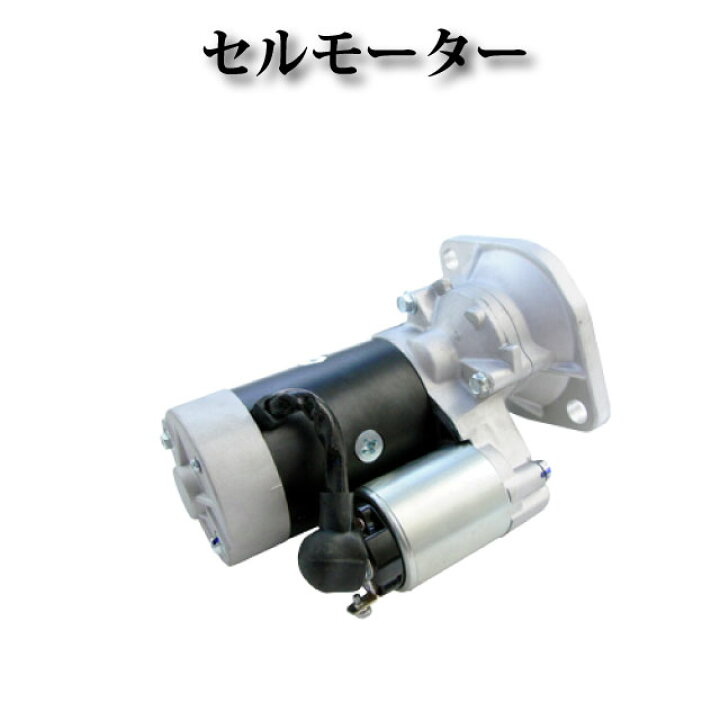 楽天市場】【コマツ パワーショベル PC30-7 4JH2】セルモーター 