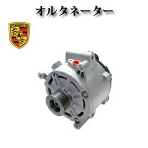 楽天市場】ポルシェ オルタネータの通販