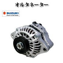 楽天市場】オルタネーター スズキの通販