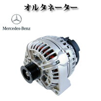 楽天市場】w219 オルタネーターの通販