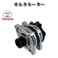 【エスティマ GSR50W GSR55W】オルタネーター/ダイナモ リビルト品 27060-31100 27060-31101 27060-31102…