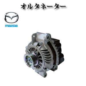 オルタネーター リビルト品 ★コア返却不要★ L336-18-300A L336-18-300B A3TG0291 A3TG0291A A003TG0291 A003TG0291A 【マツダ MPV LW3W】