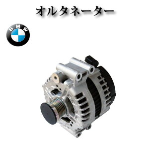 �yBMW E90 335i 335xi 335ixDrive�z�I���^�l�[�^�[ �_�C�i�� ���r���g 180A 12317558219 12317558220 12317557789 0121715116 0121715016 �R�A�ԋp�s�v