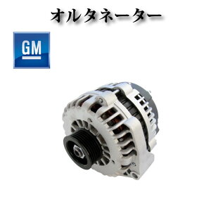 yV{[ Ao` 5.3L, 6.0L 2005-2013yzI^l[^[ _Ci 160A 15093928 15857608 15095871 25877026 8301 8301N