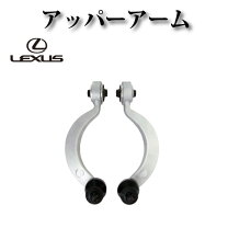 楽天市場】ls アッパーアームの通販