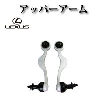楽天市場】ls460 48640-50131の通販 