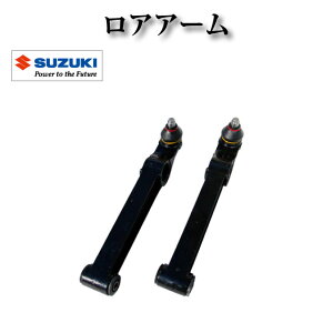 【スズキ スイフト HT51S】フロント ロアアーム 45200-75F00 45200-75F20 左右セット