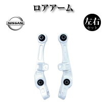 楽天市場】Z33（コントロールアーム｜サスペンション）：パーツ<車用品 