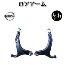 楽天市場】エルグランド e51 ロアアーム 新品の通販