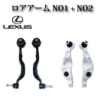 楽天市場】ls460 アッパーアームの通販