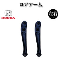 楽天市場】ek9 アームの通販