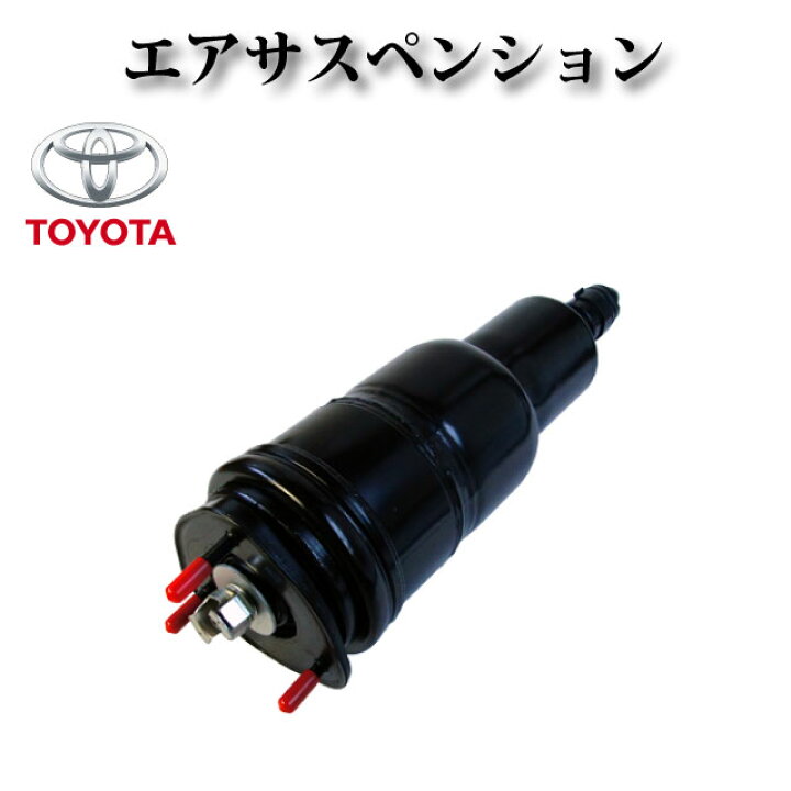 楽天市場】エアサスペンション エアサス フロント 右【レクサス LS600h 
